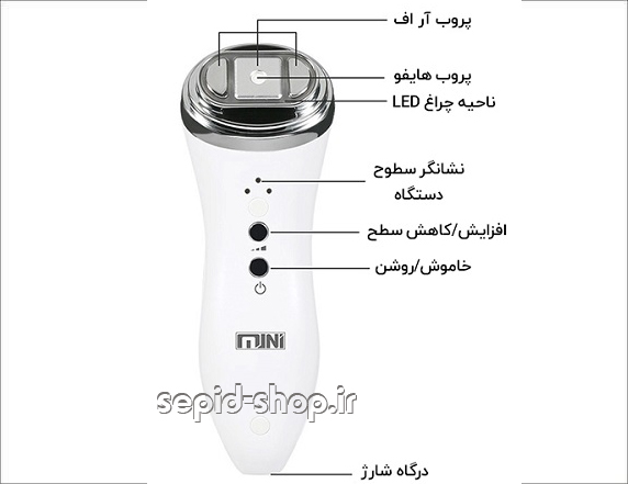 دستگاه مینی هایفو کلین